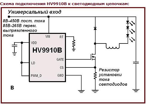 9910b микросхема схема включения