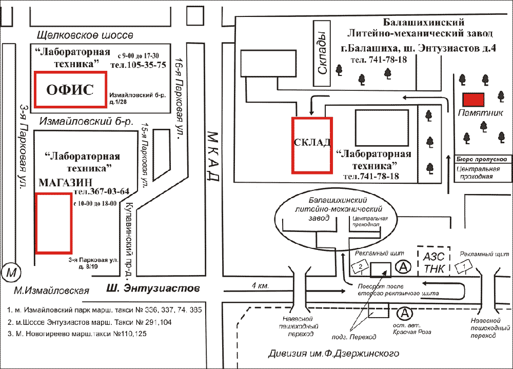 Щелковское шоссе москва карта